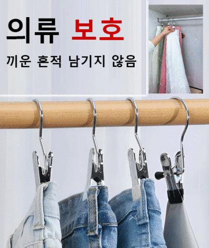 스테인레스 후크 클립