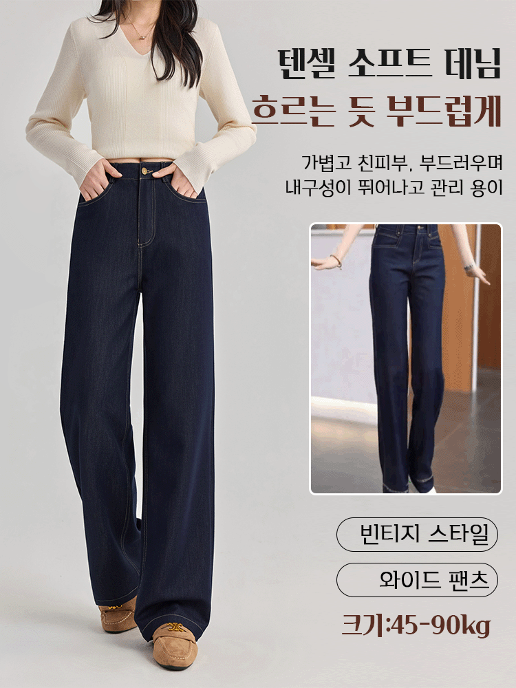 여성 데님 블루 하이웨이스트 와이드 청바지