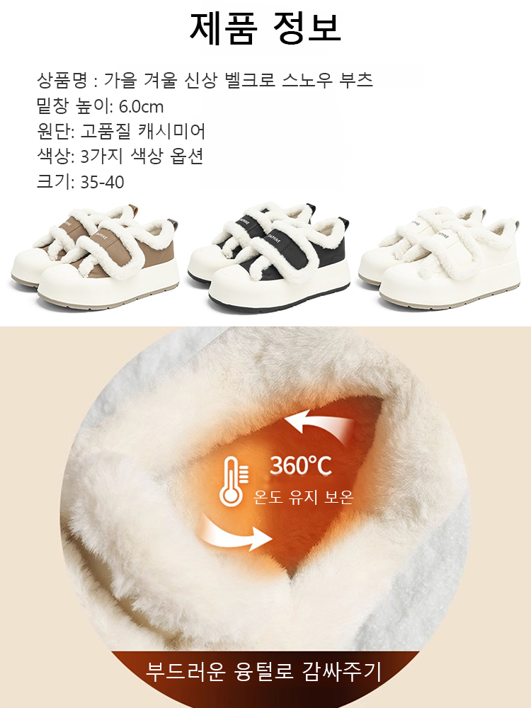 가을 겨울 신상 벨크로 스노우 부츠 
