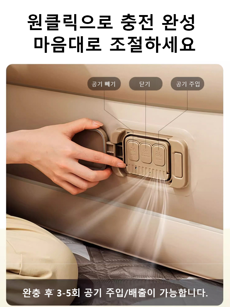 아웃도어 캠핑용 자충식 에어매트