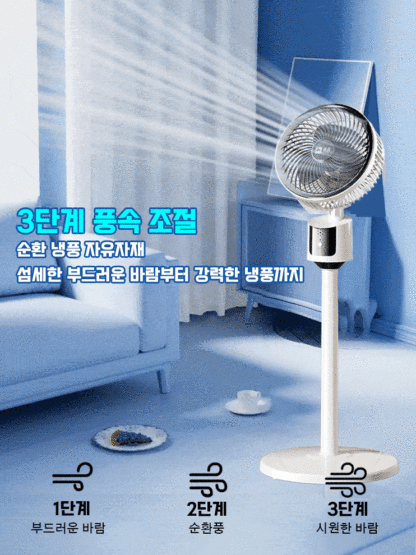 【공식 정품·40도 선택·시원하지 않으면 전액 환불】초저소음 스탠드 절전 순환 선풍기