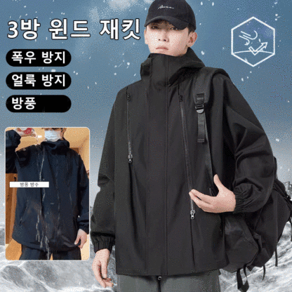 기능성 방풍 보온 커플 윈드 재킷