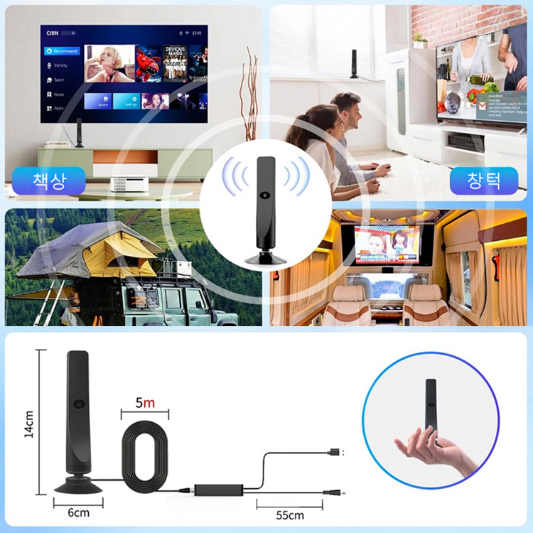 지상 가정용 TV 안테나
