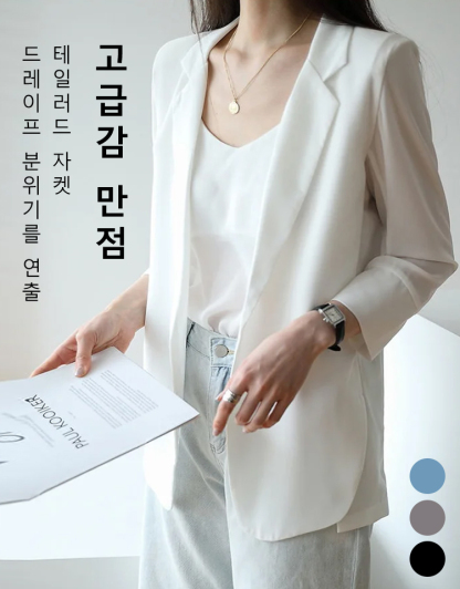 테일러드 자켓