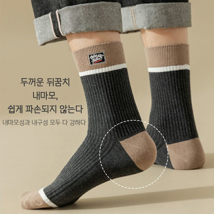 남성 순면 양말 