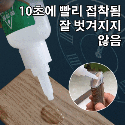 강력 유성 접착제