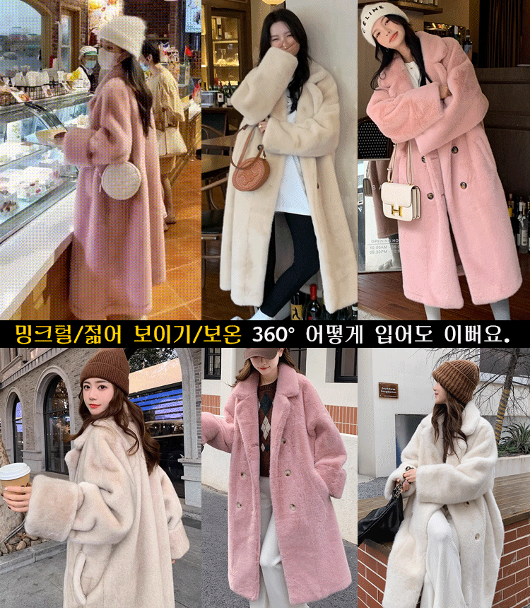 [친환경 모피] 밍크털 모직 골드버튼 도톰한 코트