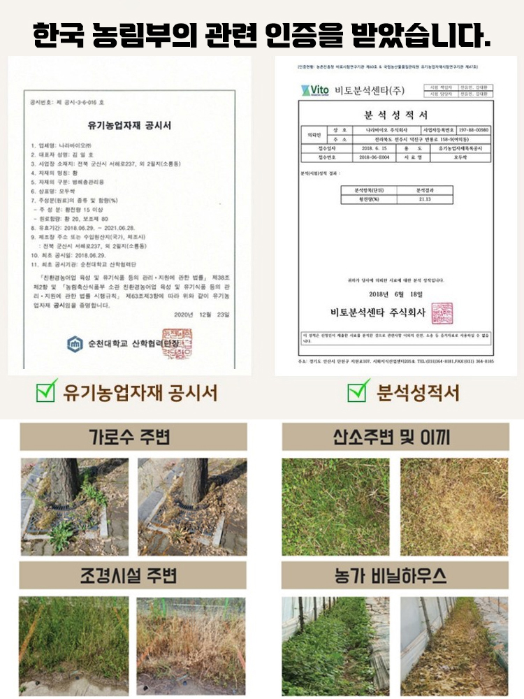 【3시간 내에 효과 발생】잡초 뿌리 썩힘 대형 나무 전용 제초제,2년 동안 잡초 없음
