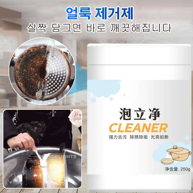 얼룩 제거제