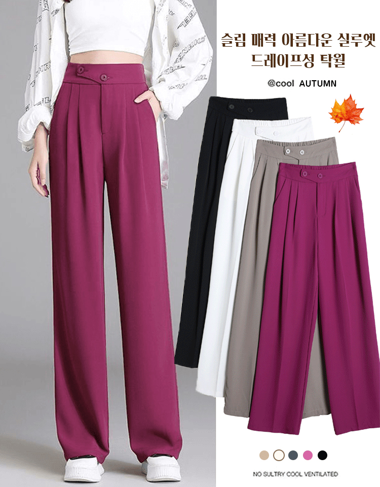 여성 하이웨스트 통바지
