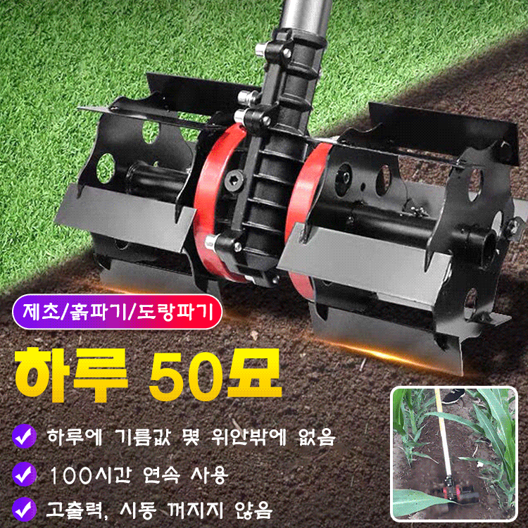 [제초기 전용] 흙파기 및 제초 다용도 휠