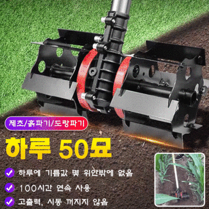 [제초기 전용] 흙파기 및 제초 다용도 휠