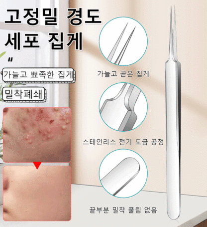 고정밀 고경도 세포 집게