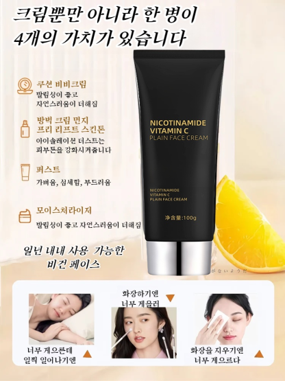 누드 블랙 튜브 나이아신아마이드 쌩얼 크림 내추럴 화이트 톤업 게으름뱅이 롱 커버 화이트 크림