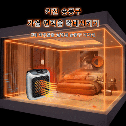 벽걸이 온풍기