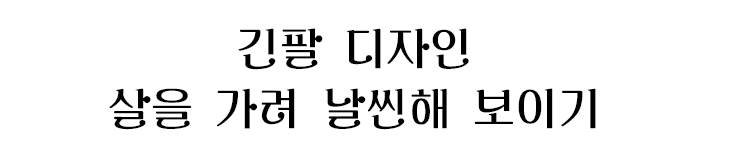 长袖设计.jpg