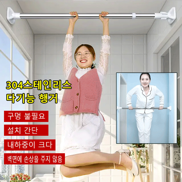 다기능 행거 