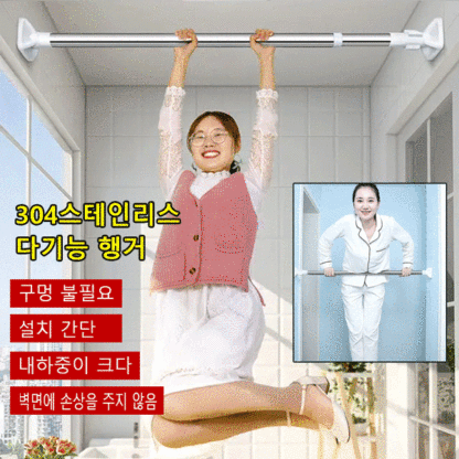 다기능 행거 