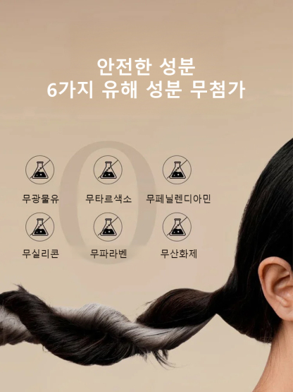 효과 없을 시 100% 환불 보장【쓱- 빗으면 새치 커버 끝!】 피부과 저자극 테스트 완료! 매일 써도 안심!