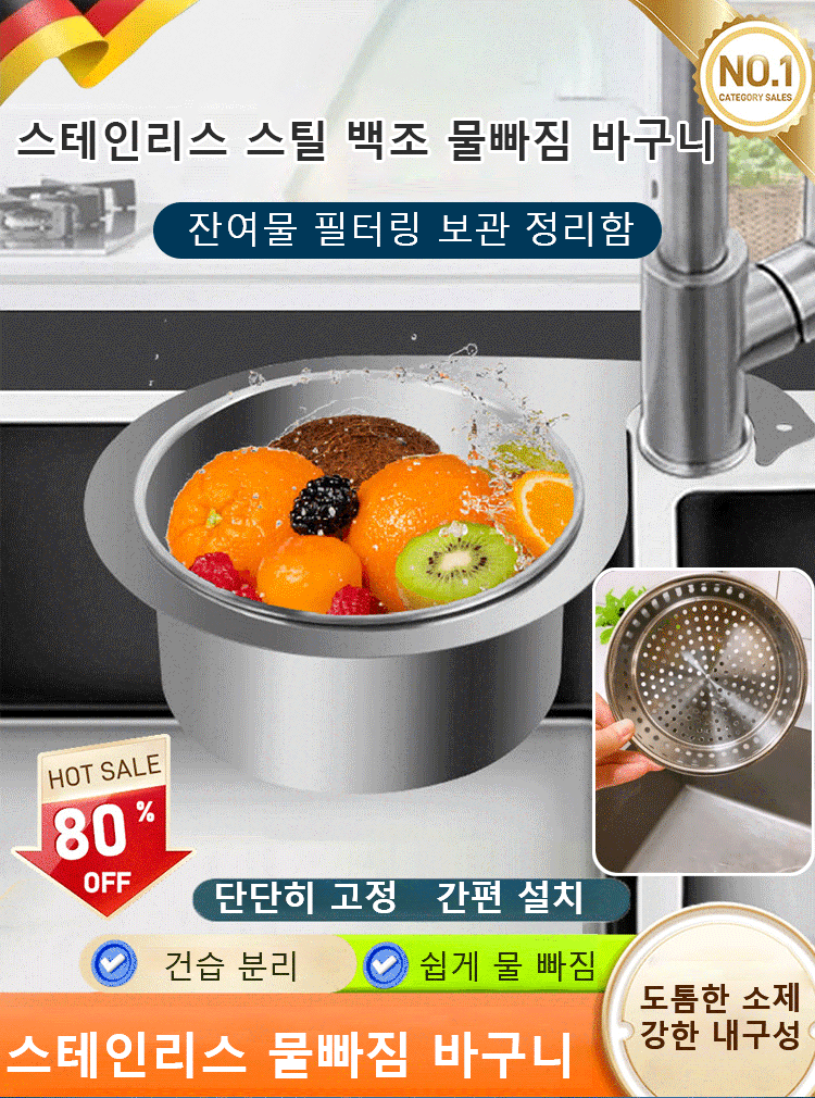 304 스테인리스 물빠짐 바구니