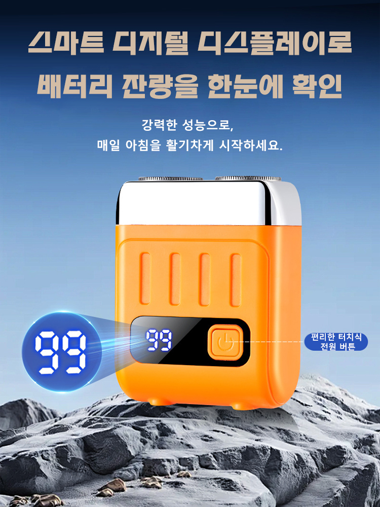 스마트 디지털 디스플레이 더블 링 메쉬 전동 면도기