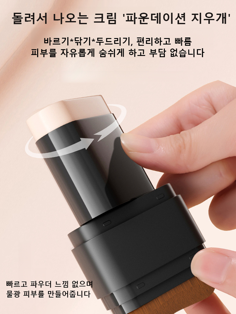 [24H 롱래스팅] 무결점 지우개 듀얼 파운데이션 스틱