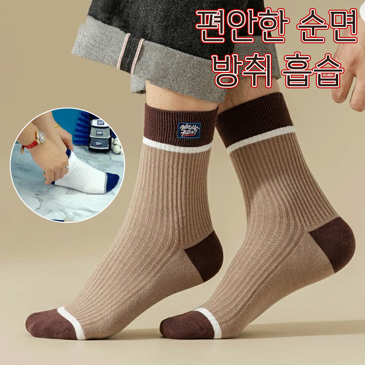 남성 순면 양말 
