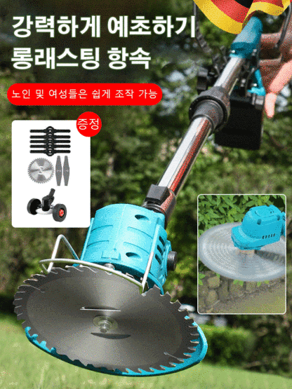 【새로 업그레이드】접이식 브리시리스 리튬 예초기