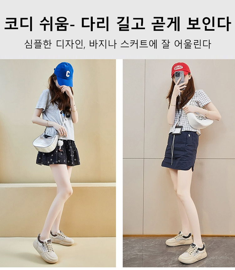 패션 오픈워크 키높이 교정 메쉬 신발
