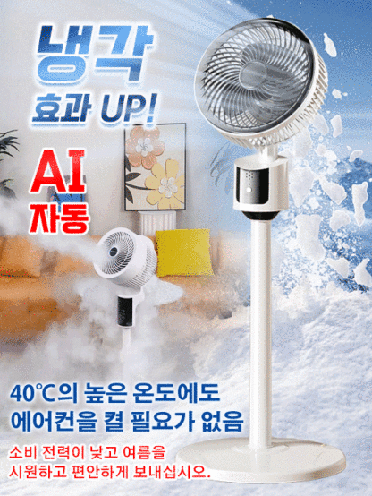 【공식 정품·40도 선택·시원하지 않으면 전액 환불】초저소음 스탠드 절전 순환 선풍기