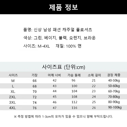 신상 남성 패션 캐주얼 폴로셔츠
