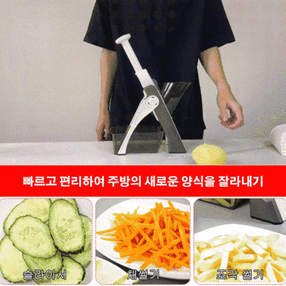 3in1 채칼