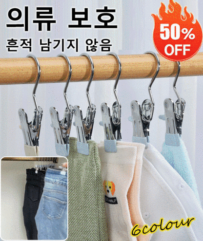 스테인레스 후크 클립