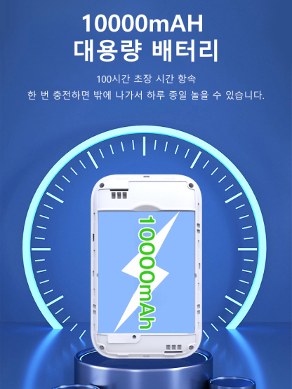  휴대용 무선 와이파이