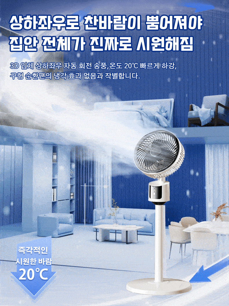【공식 정품·40도 선택·시원하지 않으면 전액 환불】초저소음 스탠드 절전 순환 선풍기