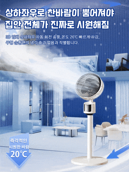 【공식 정품·40도 선택·시원하지 않으면 전액 환불】초저소음 스탠드 절전 순환 선풍기