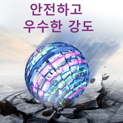 볼형 부메랑 스피너