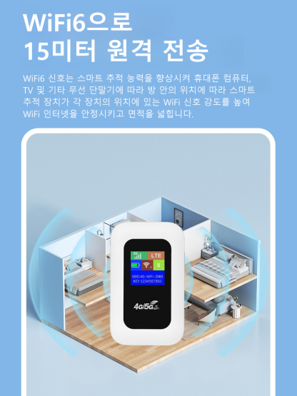  휴대용 무선 와이파이
