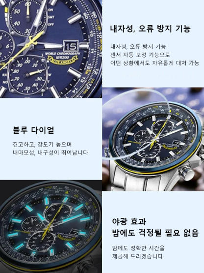 블루엔젤 시리즈 파일럿 손목시계