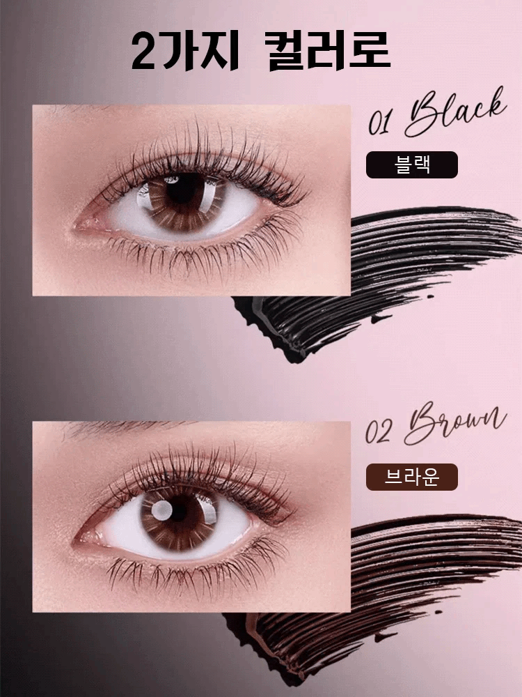 메탈 브러쉬 투톤 마스카라
