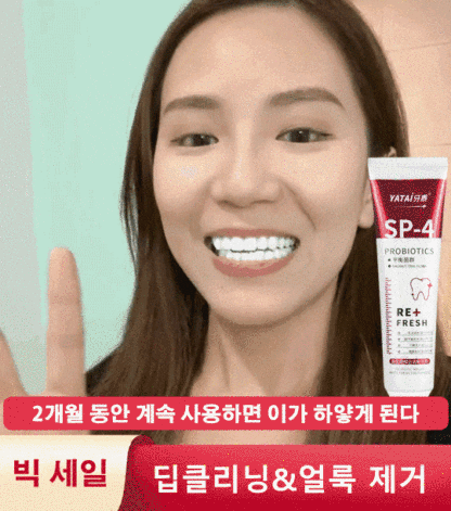 프로바이오틱 미백 치약