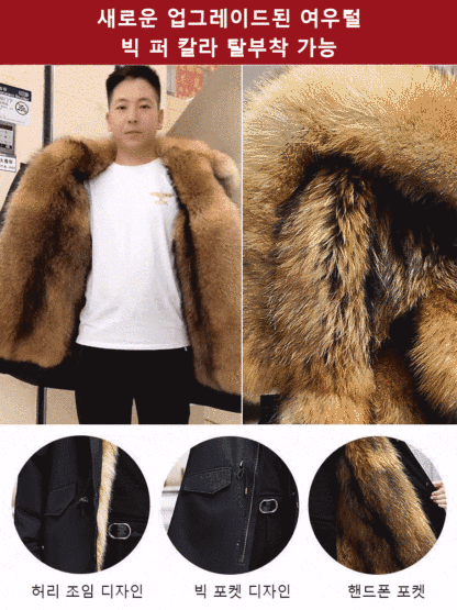 친환경 여우털 내담 파카