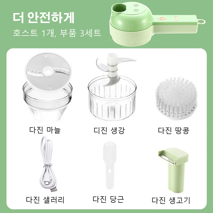 미니 푸드 블렌더