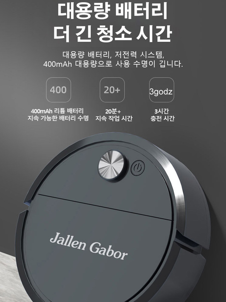 저소음 파워풀 살균 로봇 청소기