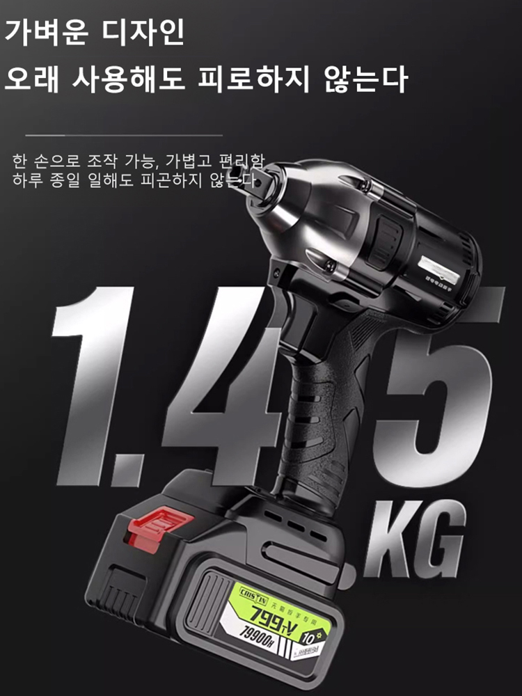 [노동 크게 절약] 전동 리튬배터리 무선 스패너