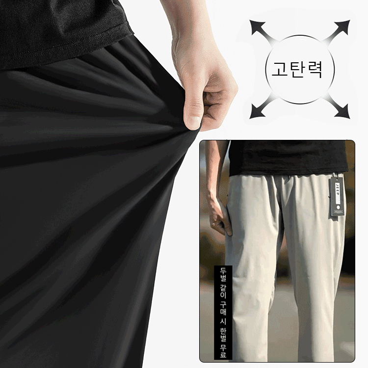 두 벌 같이 구매 시 한 벌 무료 -  고탄력 속건 팬츠
