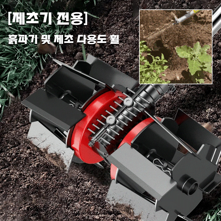 [제초기 전용] 흙파기 및 제초 다용도 휠