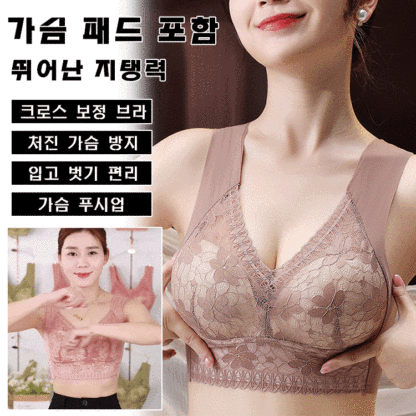 [지구인력 대항] 가슴 작아보이는 레이스 몰드브라