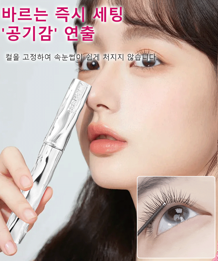 【오늘 한정, 1+1 행사】3D 볼륨 마스카라