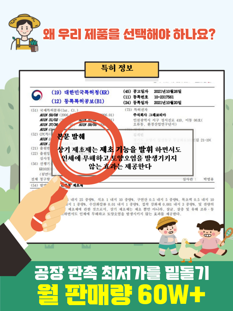 【3시간 내에 효과 발생】잡초 뿌리 썩힘 대형 나무 전용 제초제,2년 동안 잡초 없음